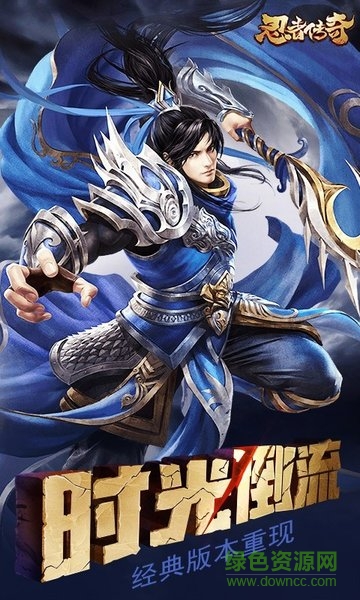 忍者傳奇九游版 v1.0.0 安卓版 2