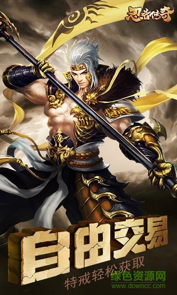 忍者傳奇九游版 v1.0.0 安卓版 3