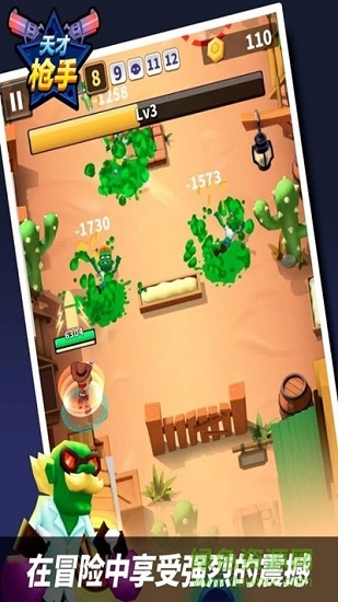 天才搶手手游 v1.1.5.2 安卓版 0