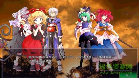 東方幻夢廻錄漢化版