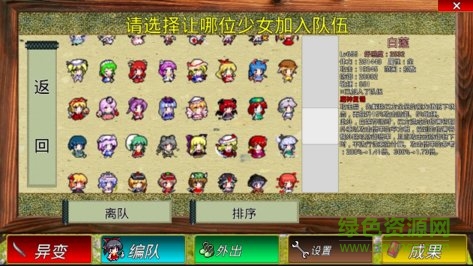 東方幻夢廻錄中文版 v1.0.0 安卓版 0