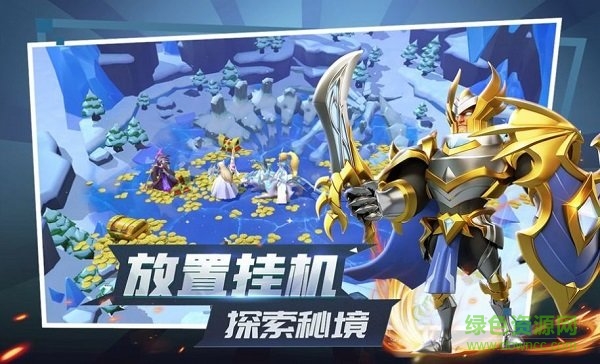 世界與遠征游戲 v1.0 安卓版 0
