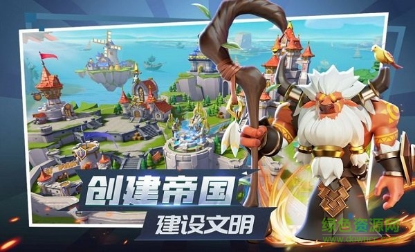 世界與遠征下載