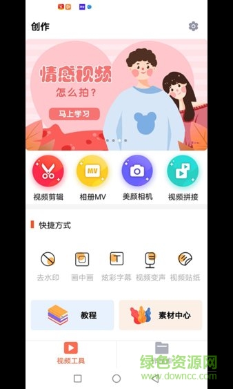 第一剪軟件 v1.1.0.5 安卓版 0