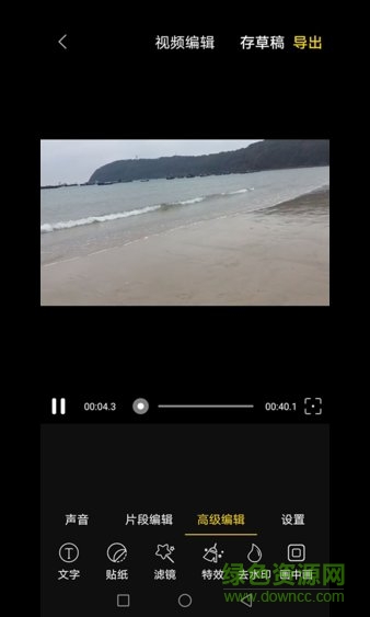第一剪軟件 v1.1.0.5 安卓版 3