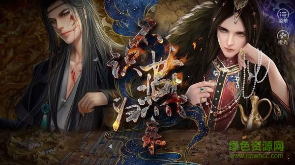 不識燕歸來游戲 v1.0.1 安卓版 2