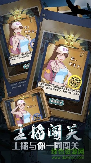 古屋怪誕下載