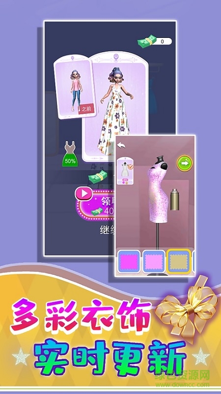 公主的新裝 v1.2 安卓版 3