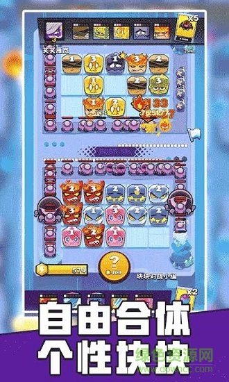 塊塊對戰(zhàn)手游果盤版 v1.3.0 安卓版 1