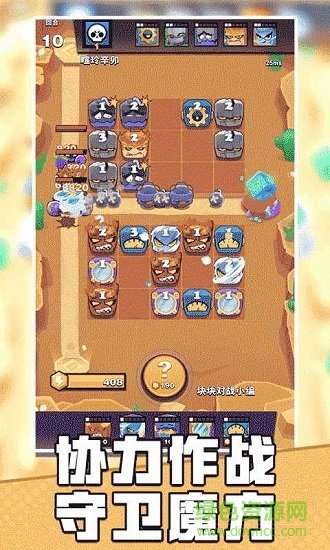 塊塊對戰(zhàn)手游果盤版 v1.3.0 安卓版 2