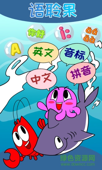 語聆果ulingo v3.19.00 安卓版 0