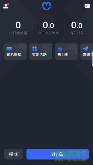 呼我司機(jī)翔游最新版0