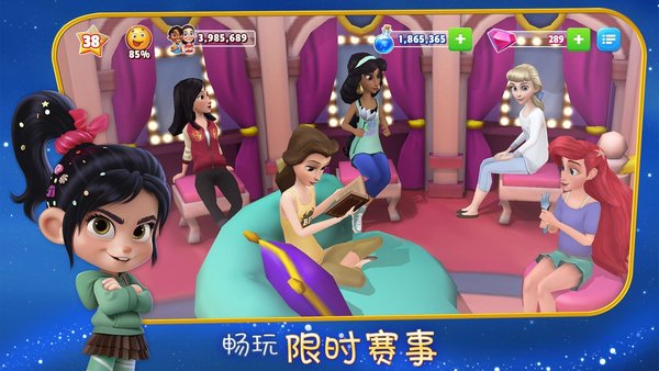 迪士尼夢幻王國2020版 v1.6.9 安卓版 0