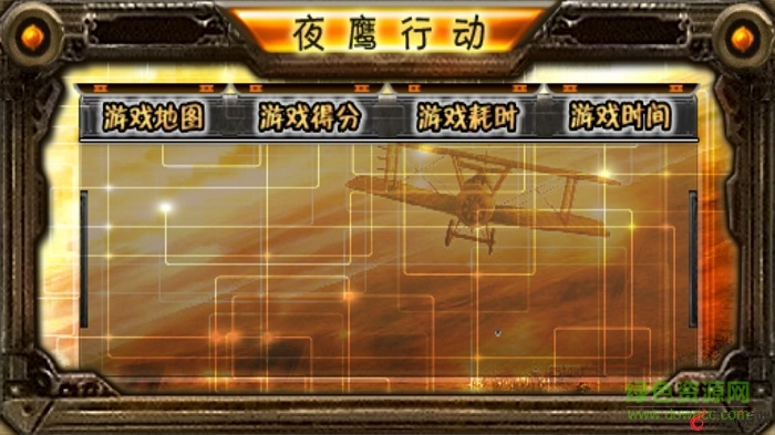 夜鷹行動(dòng)手游下載