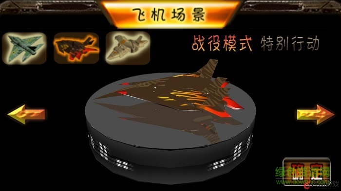夜鷹行動(dòng)游戲 v15.1.15 安卓版 3