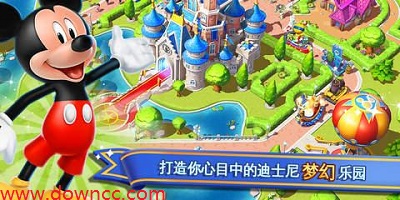 迪士尼夢幻王國