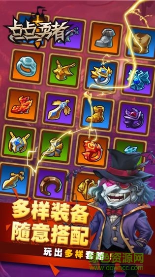 點點勇士最新版 v1.0.0 安卓版 1