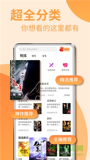 扎堆閱讀器 v1.0.0 安卓版 2