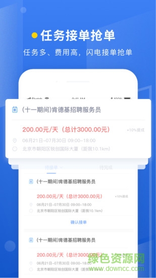 蜜蜂靈工 蜜蜂靈工手機版