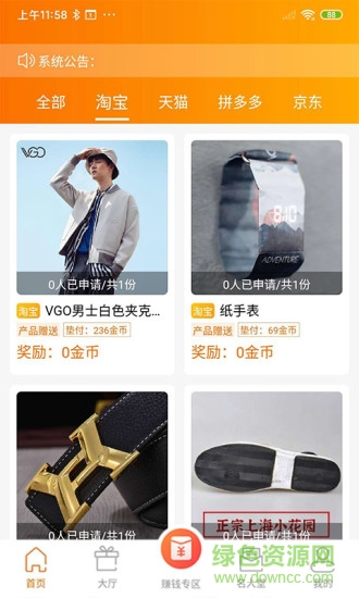 發(fā)財(cái)寶 v2.0.0 安卓版 2