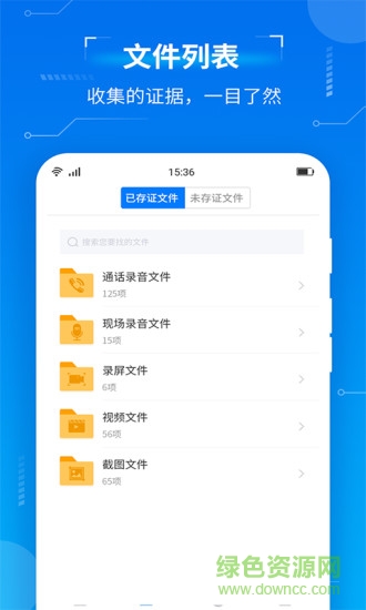 取證專(zhuān)家軟件1
