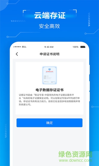 取證專(zhuān)家軟件2