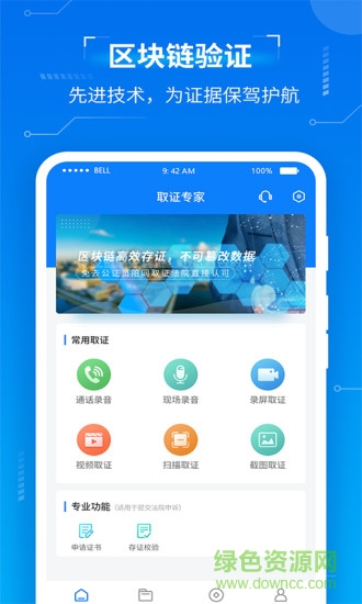 取證專(zhuān)家軟件3