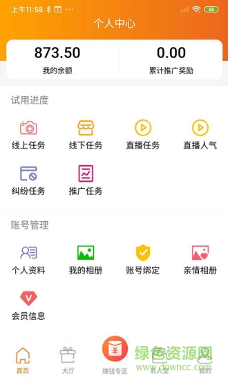 發(fā)財(cái)寶下載
