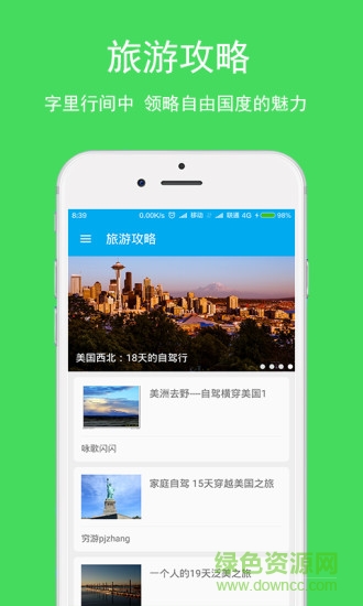英語翻譯手機(jī)版 v3.2.7 安卓版 2