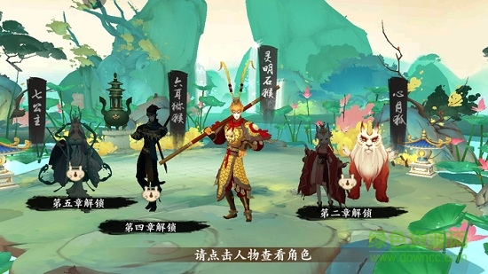 浮生妖繪卷電腦版 v102.0.0 pc版 0