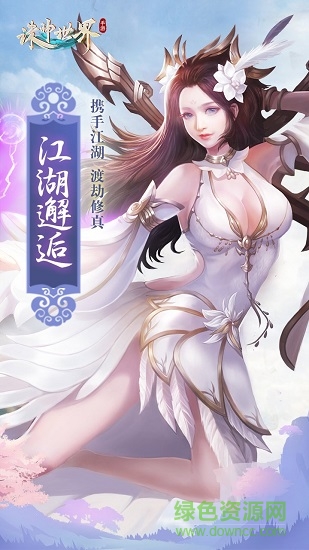 誅神世界丫丫版 v1.0.4 安卓版 0