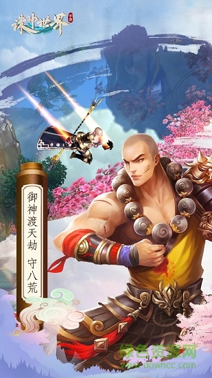 yy玩誅神世界安卓版