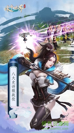 誅神世界丫丫版 v1.0.4 安卓版 3