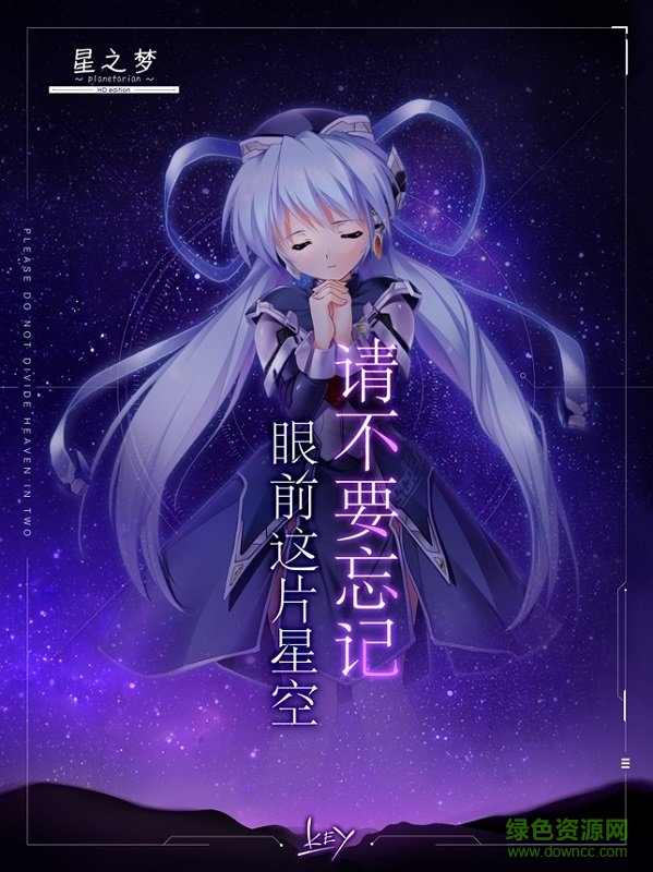 星之夢游戲下載
