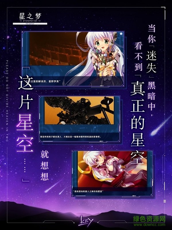 星之夢手游 v4.4.0 安卓版 1