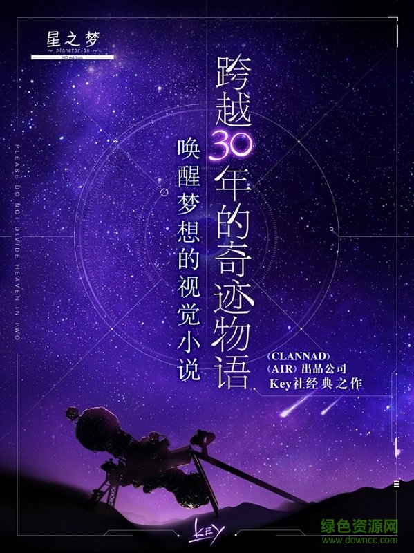 星之夢手游 v4.4.0 安卓版 2