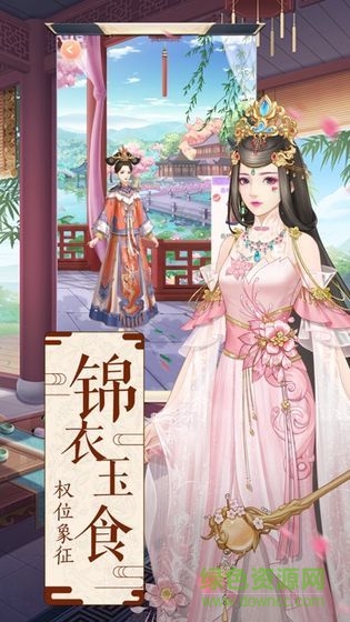 后宮風(fēng)流記游戲下載