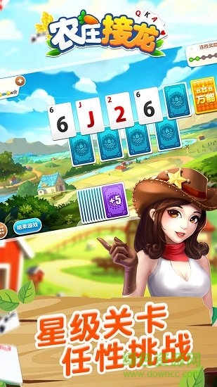 農(nóng)莊接龍游戲 v1.00.032 安卓賺錢(qián)版 0
