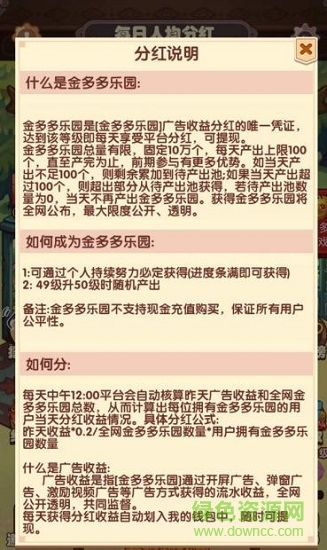 金多多樂園紅包版 v1.0 安卓版 1