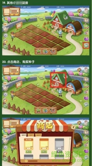 四季農(nóng)場app紅包版 v1.0.5 安卓版 0