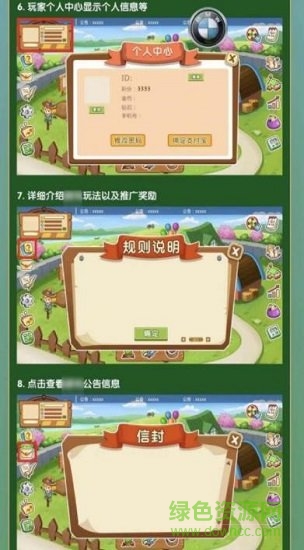 四季農(nóng)場下載