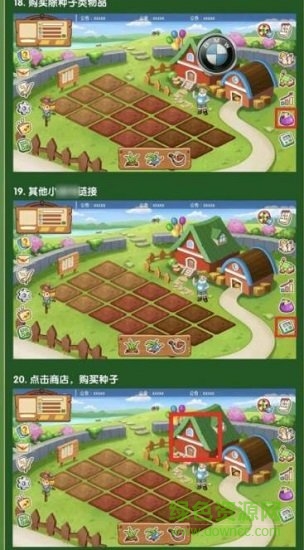 四季農(nóng)場app紅包版 v1.0.5 安卓版 3