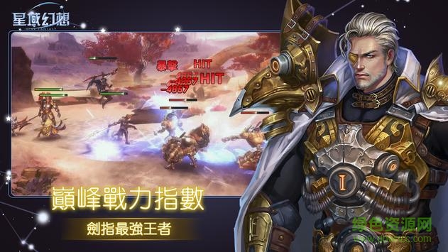 星域幻想 v1.1.0.117843 安卓版 2