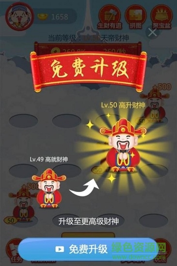 天天拜財神app v1.0.6 安卓版 0