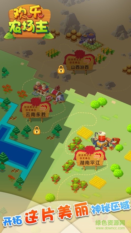 歡樂農(nóng)場主游戲 v3.1.6 安卓版 0
