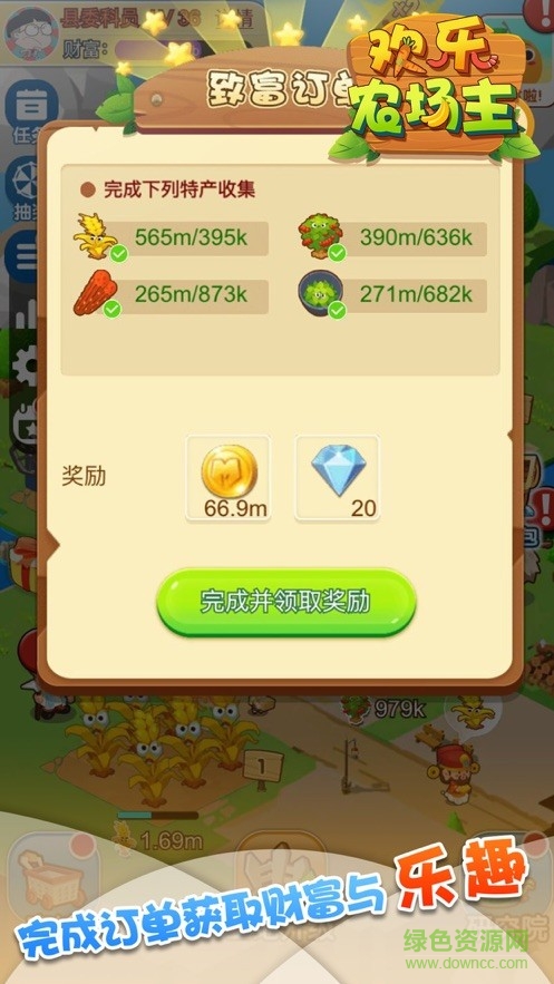 歡樂農(nóng)場主游戲 v3.1.6 安卓版 2