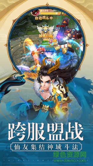 太古靈訣手機版 太古靈訣安卓版