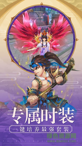 太古靈訣游戲 v3.0.0 安卓版 3