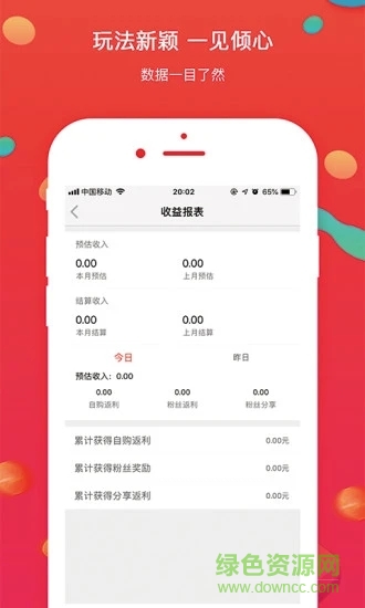 橙兔社 v1.74 安卓版 1