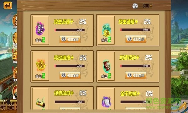 爆裂三國游戲 v1.5 安卓版 1